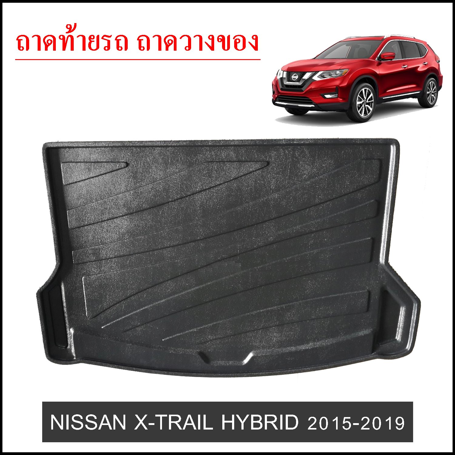 Nissan Xtail 2015-2020