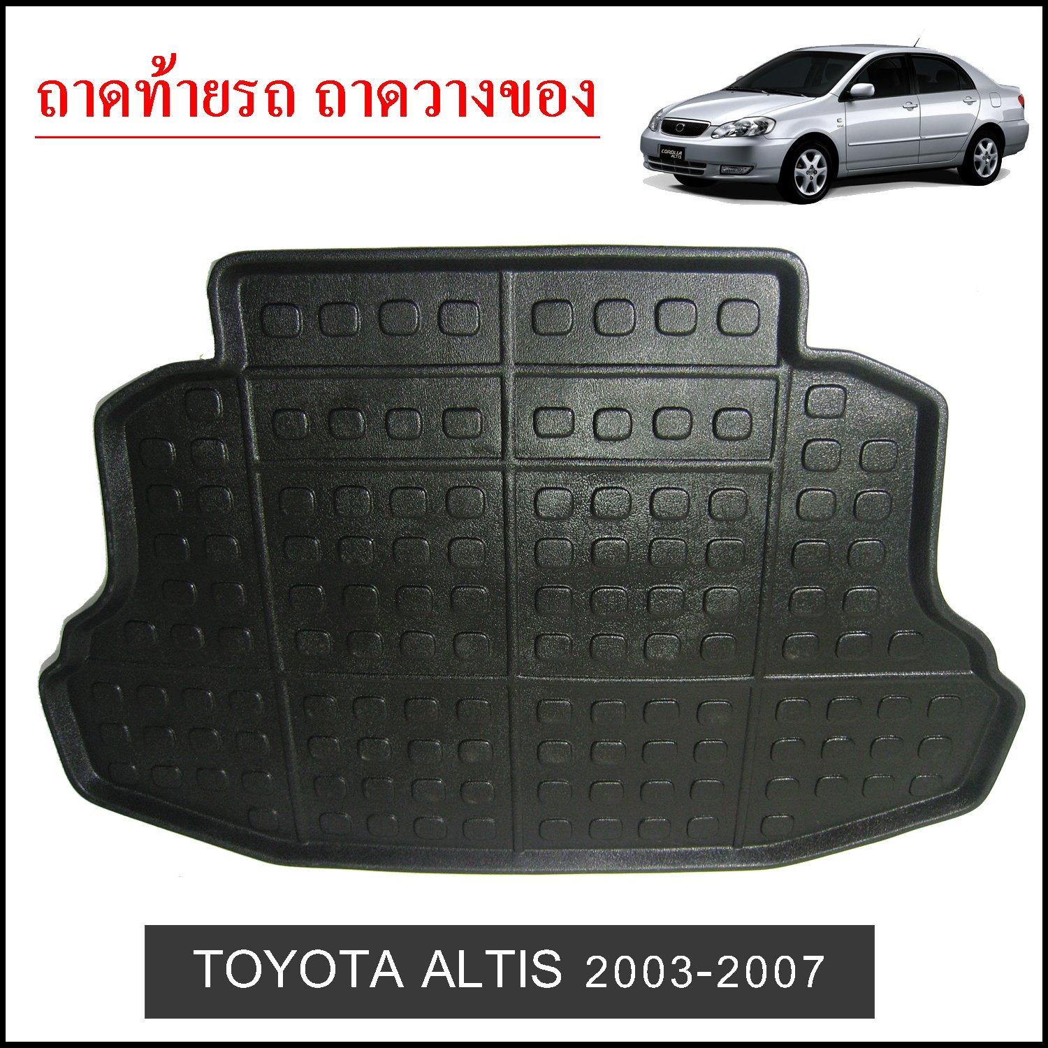 Toyota Altis 2003-2007