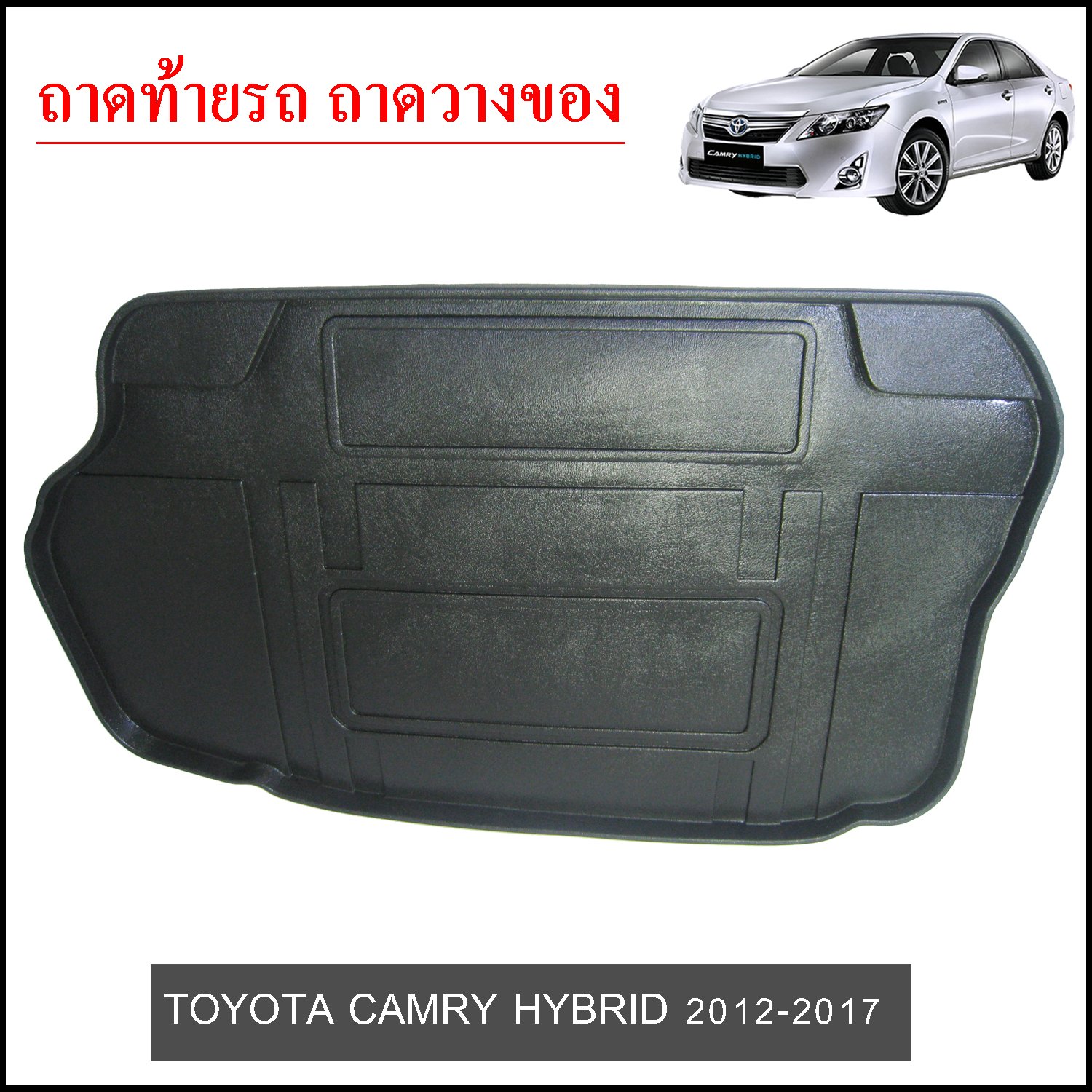 Toyota Camry 2012-2017 HYBRID
