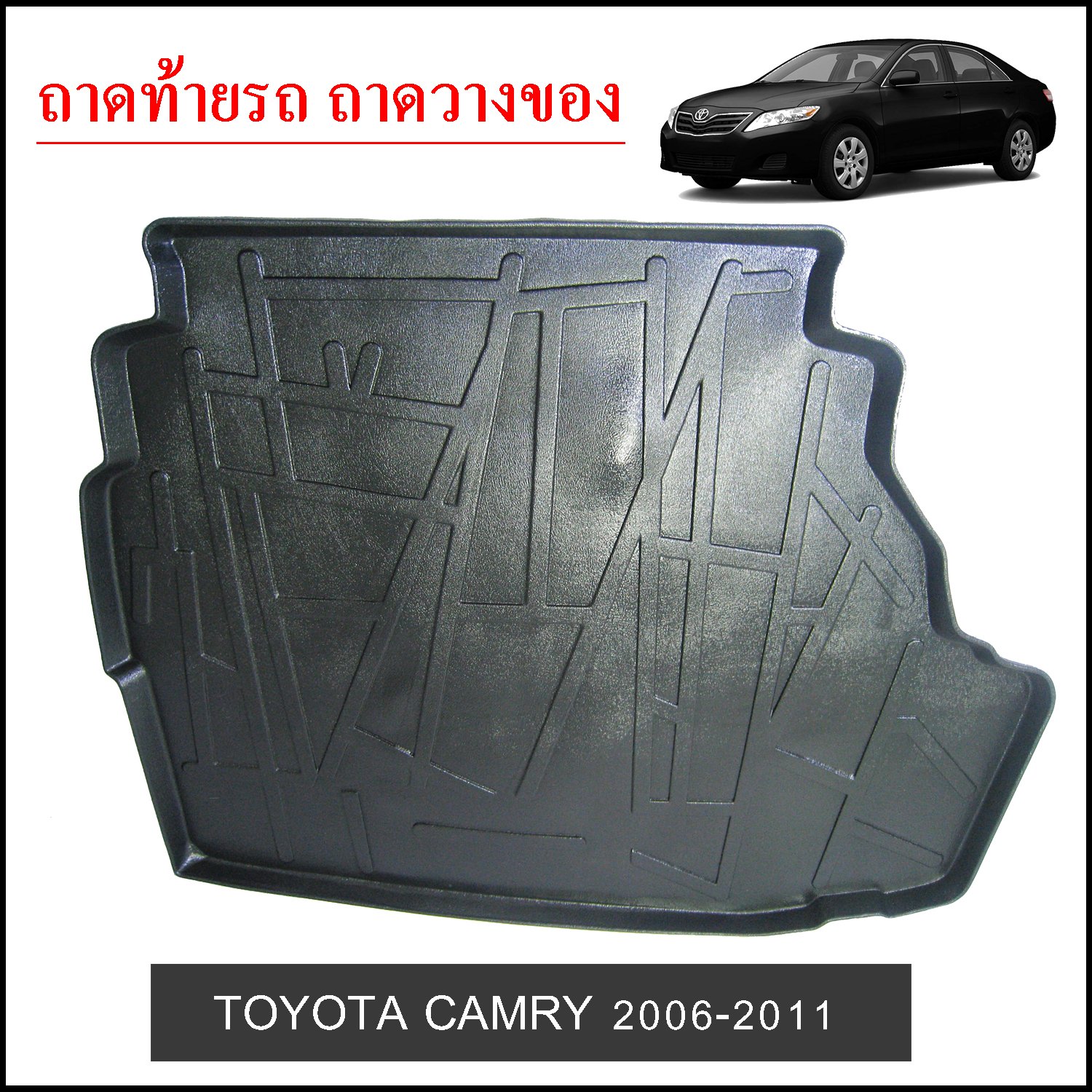 Toyota Camry 2006-2011
