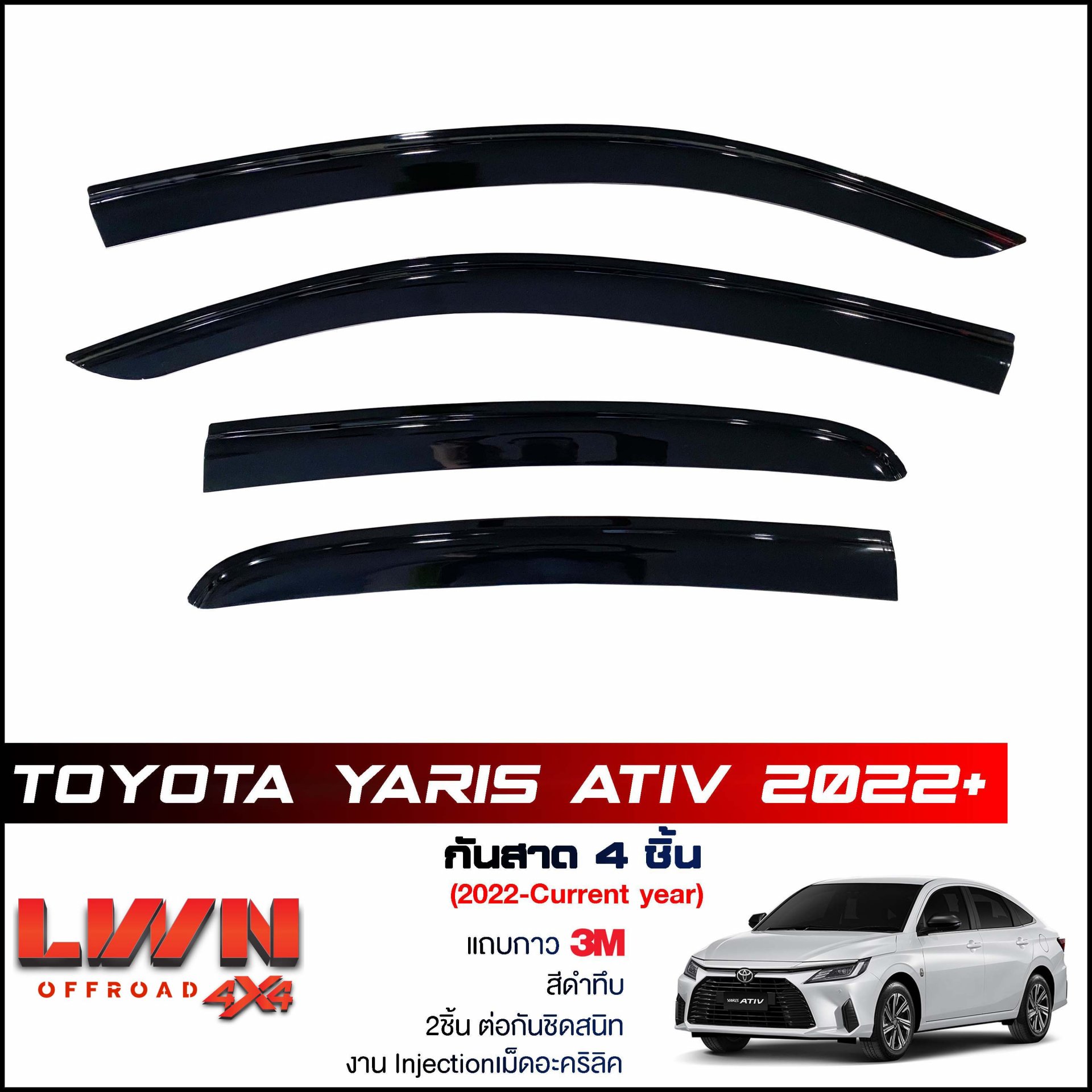 กันสาด Toyota Yaris Ativ 2022