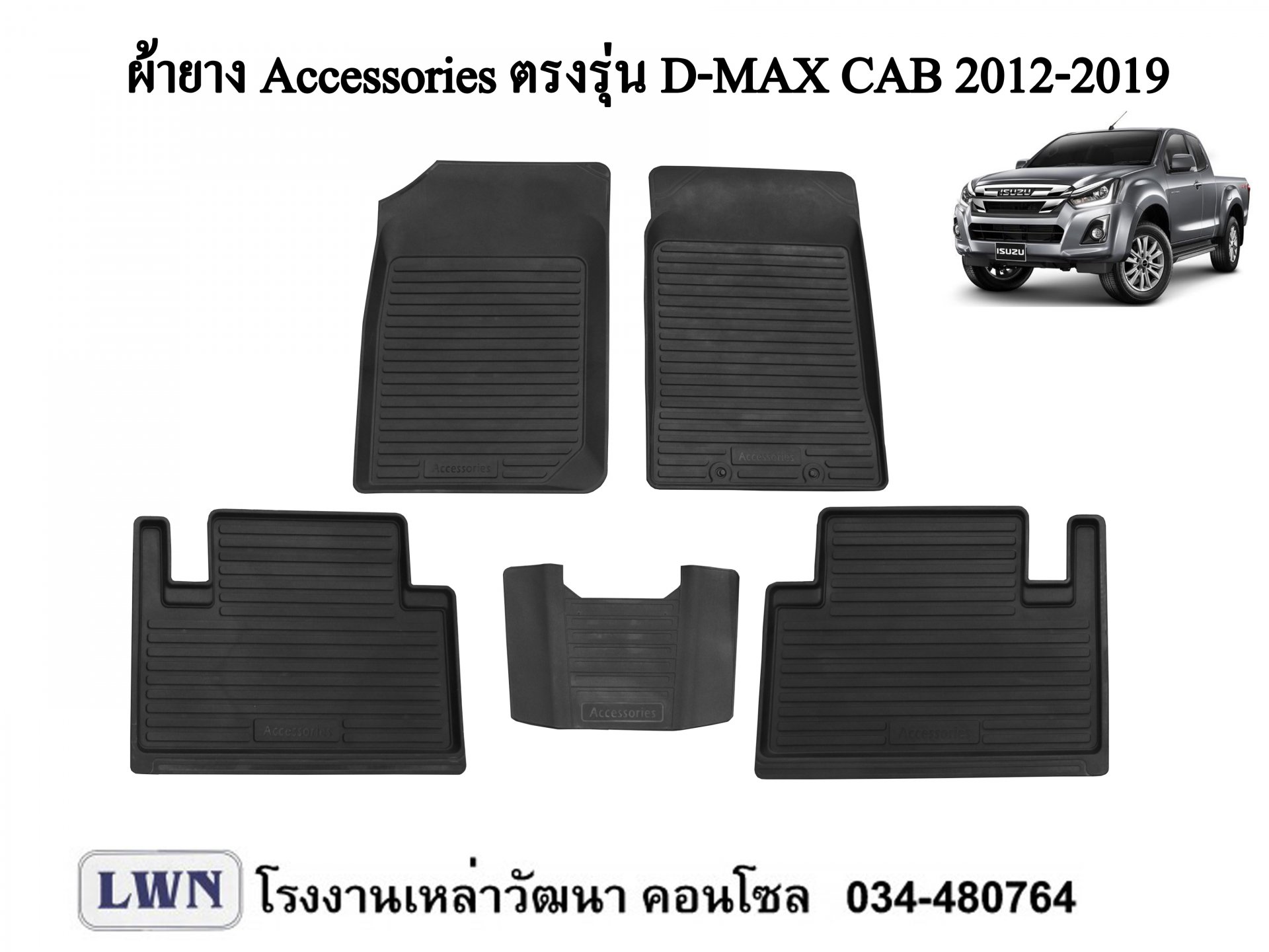 ACC-All New D-max Single Cab