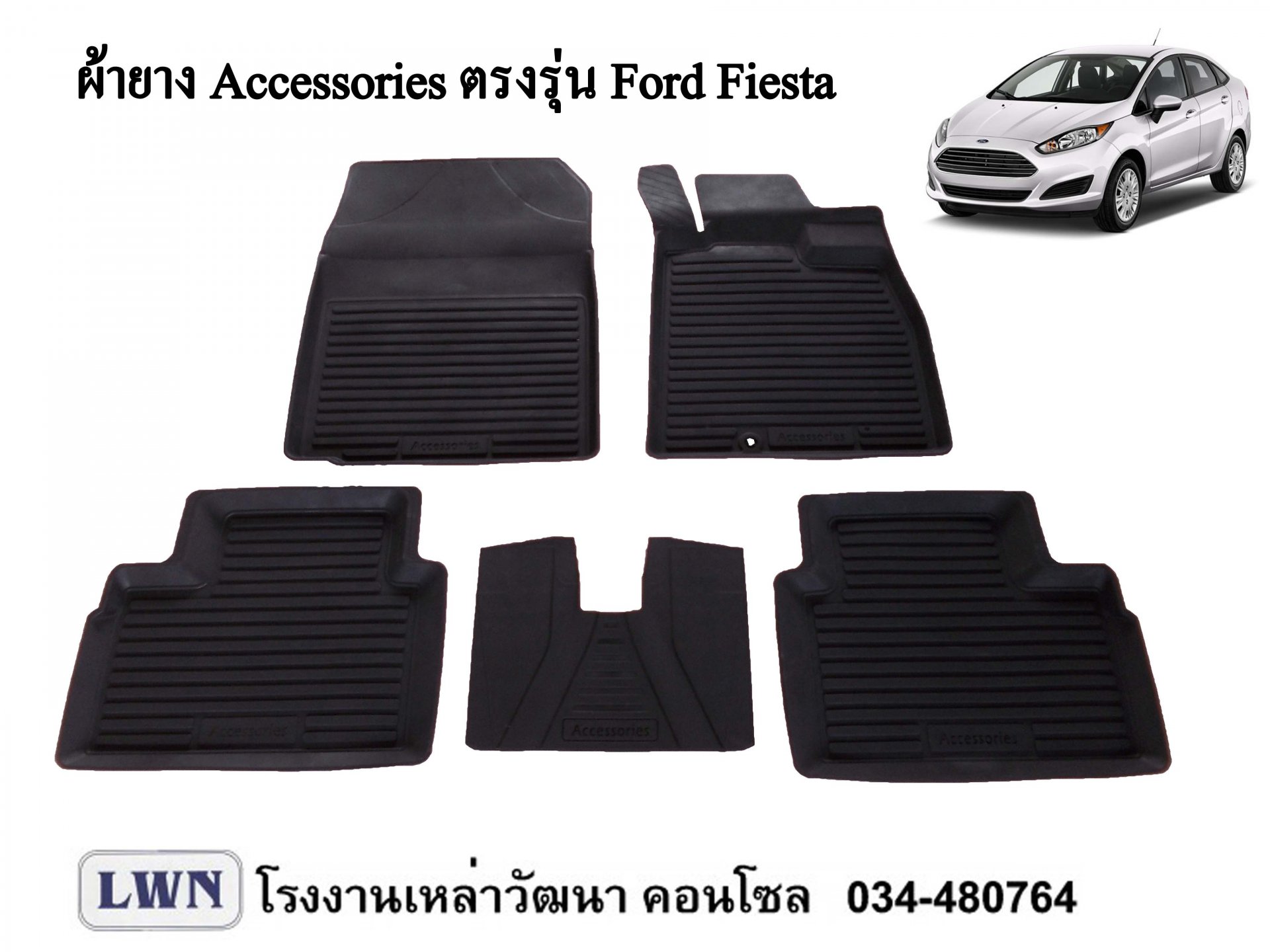 ACC-Ford Fiesta