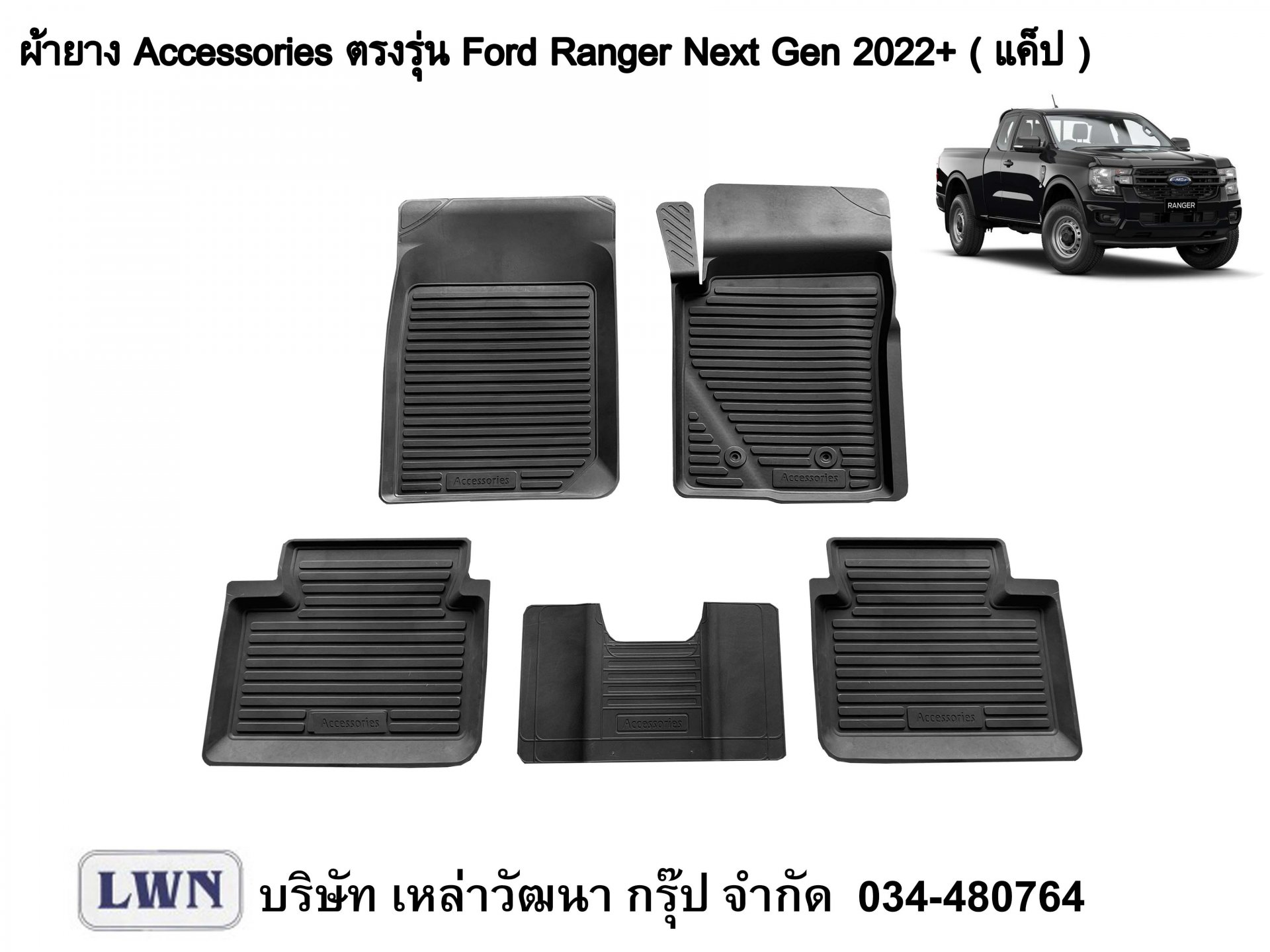 ACC-Ford Ranger Next Gen 2022+ Cab