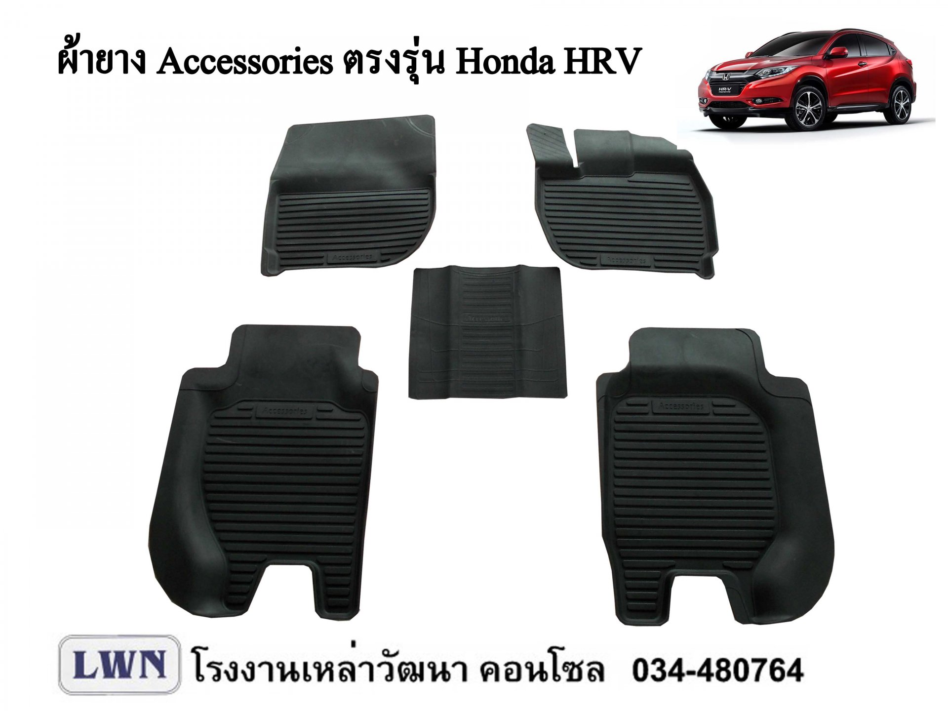 ACC-Honda HRV