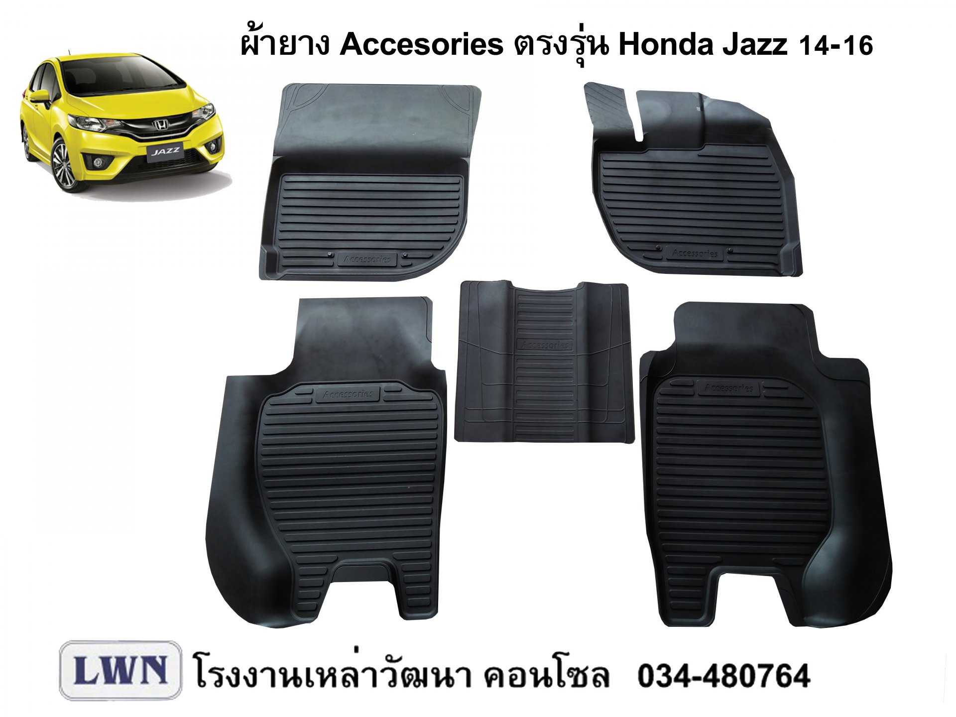 ผ้ายางปูพื้น Honda Jazz 2014-2016