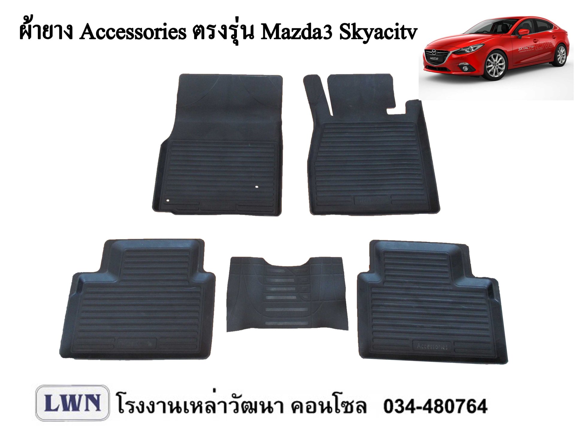 ACC-Mazda3 Skyactiv