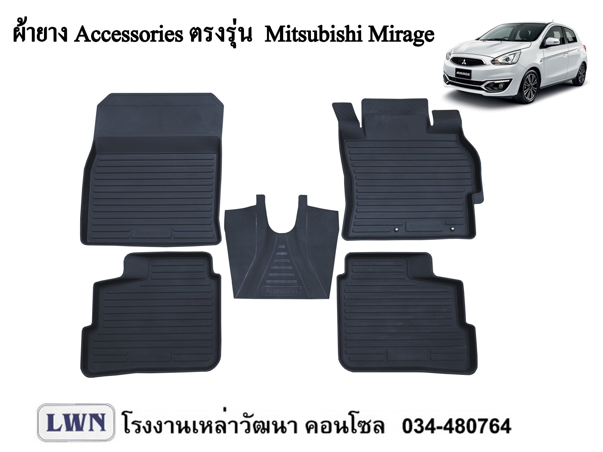 ACC-Mitsu Mirage