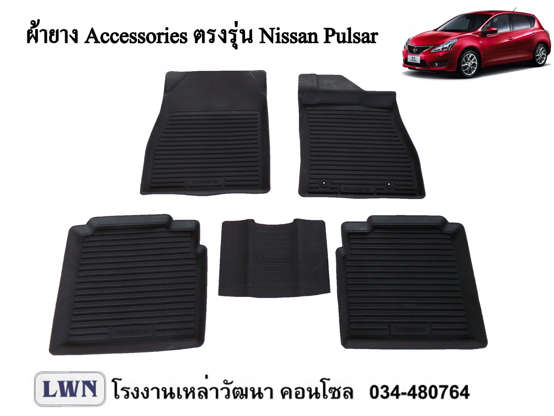 ACC-Nissan Pulsar
