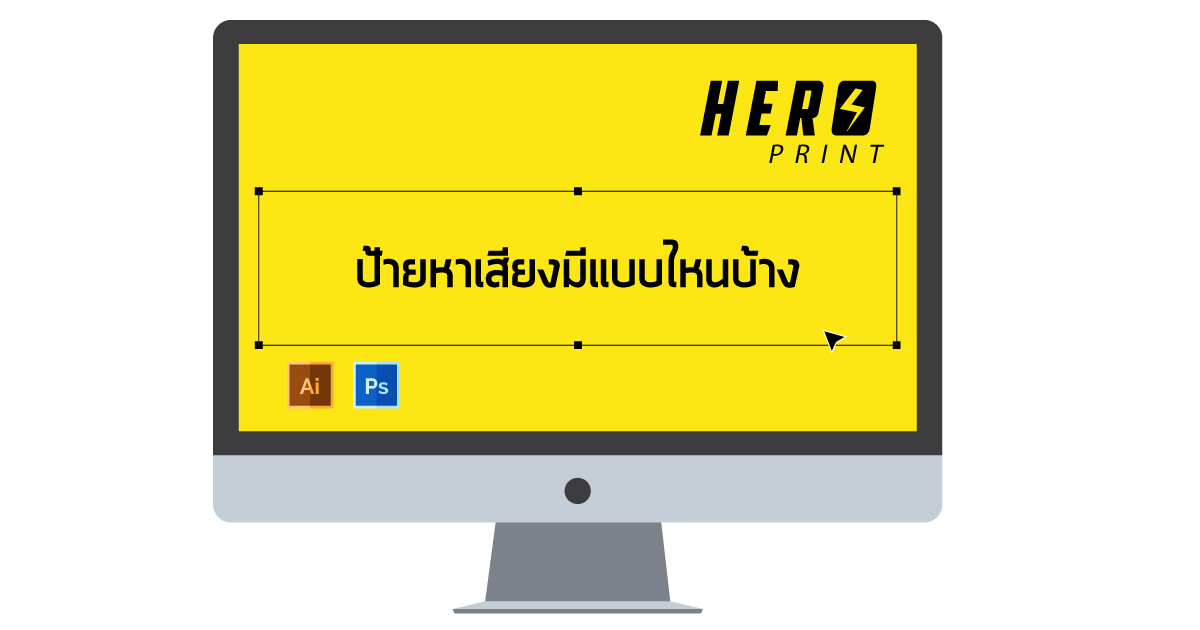 ป้ายหาเสียงมีแบบไหนบ้าง ป้ายหาเสียงมีแบบไหนบ้าง