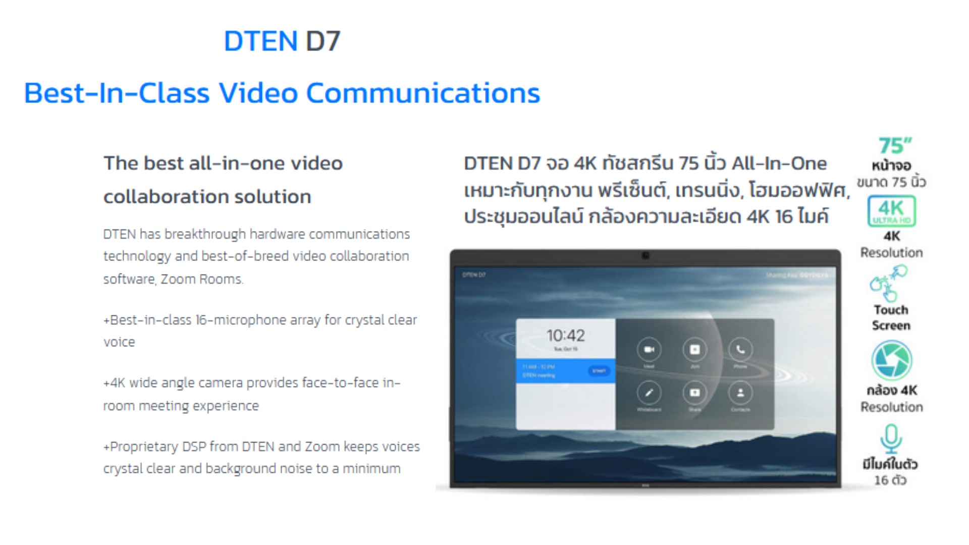 DTEN D7 75