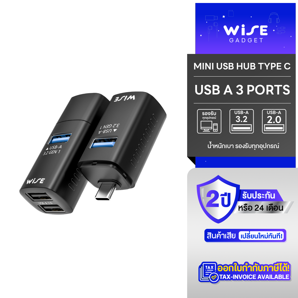 WISE Mini USB Hub Type C - USB A 3 ports