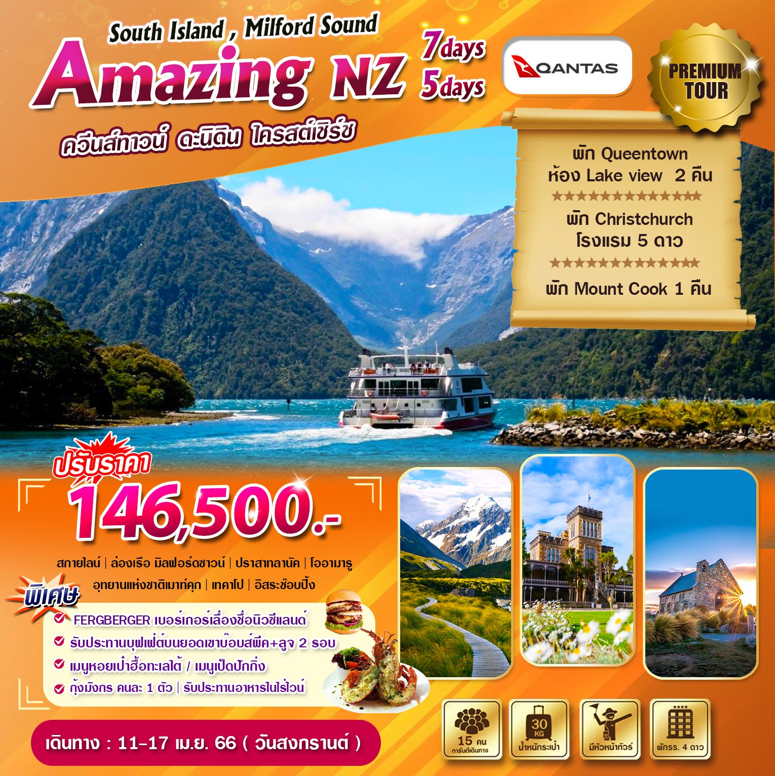 Amazing New Zealand 7D/5N