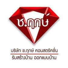 ช ฤกษ์