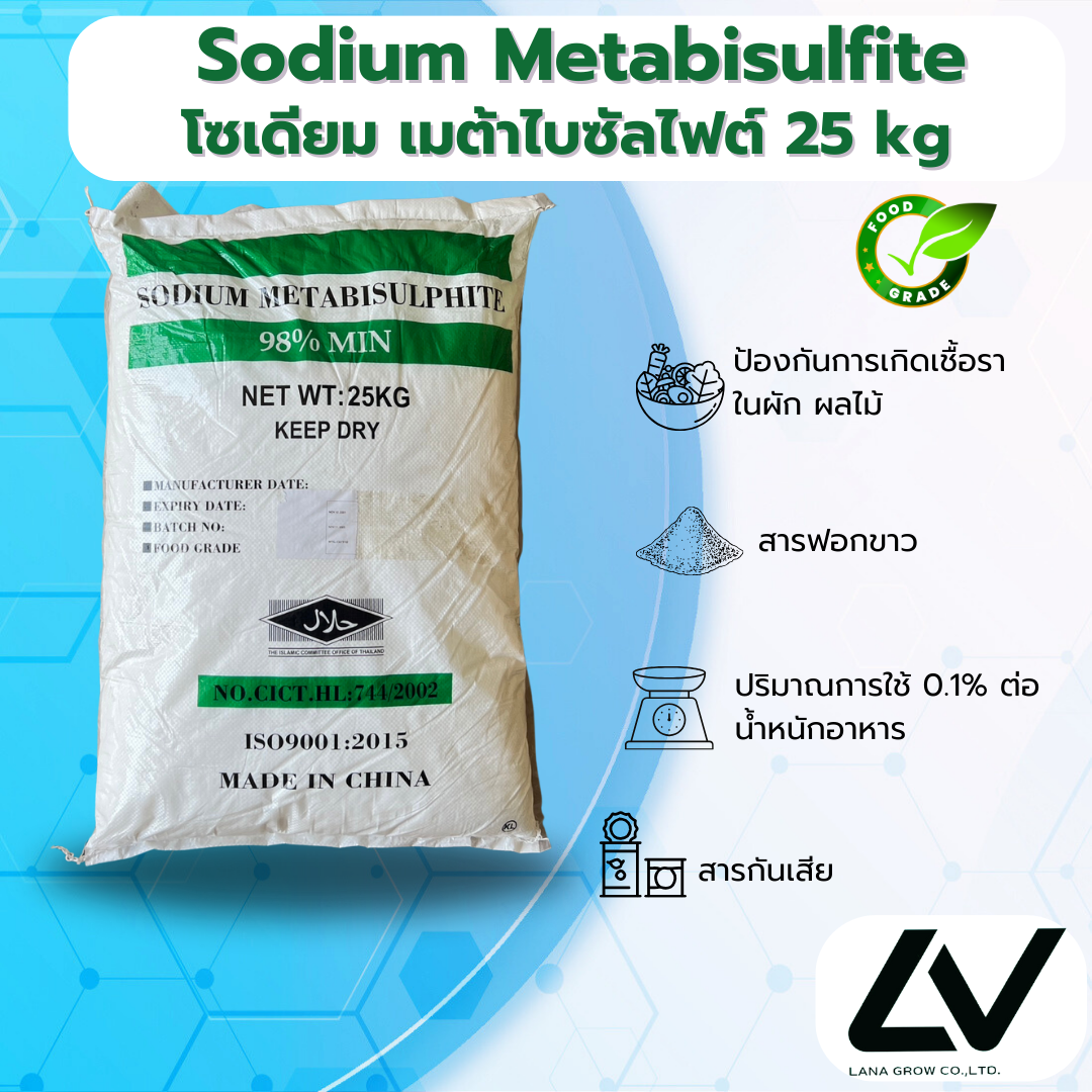 Sodium metabisulfite