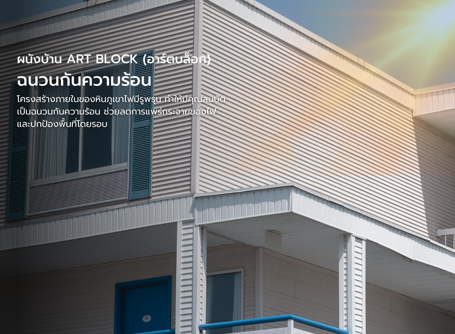 โครงสร้างสำเร็จรูป