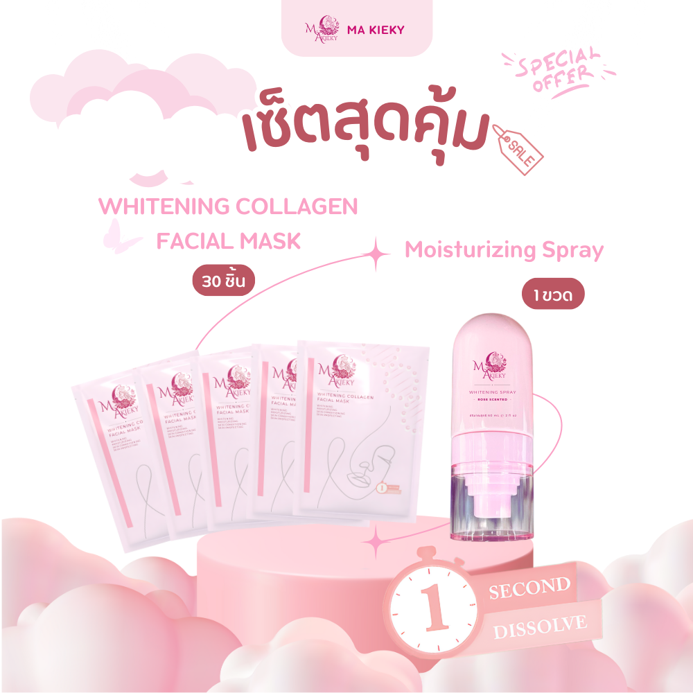 Whitening Collagen Facial Mask (30pcs.) + MA KIEKY Moisturizing Spray(1 bottle.)