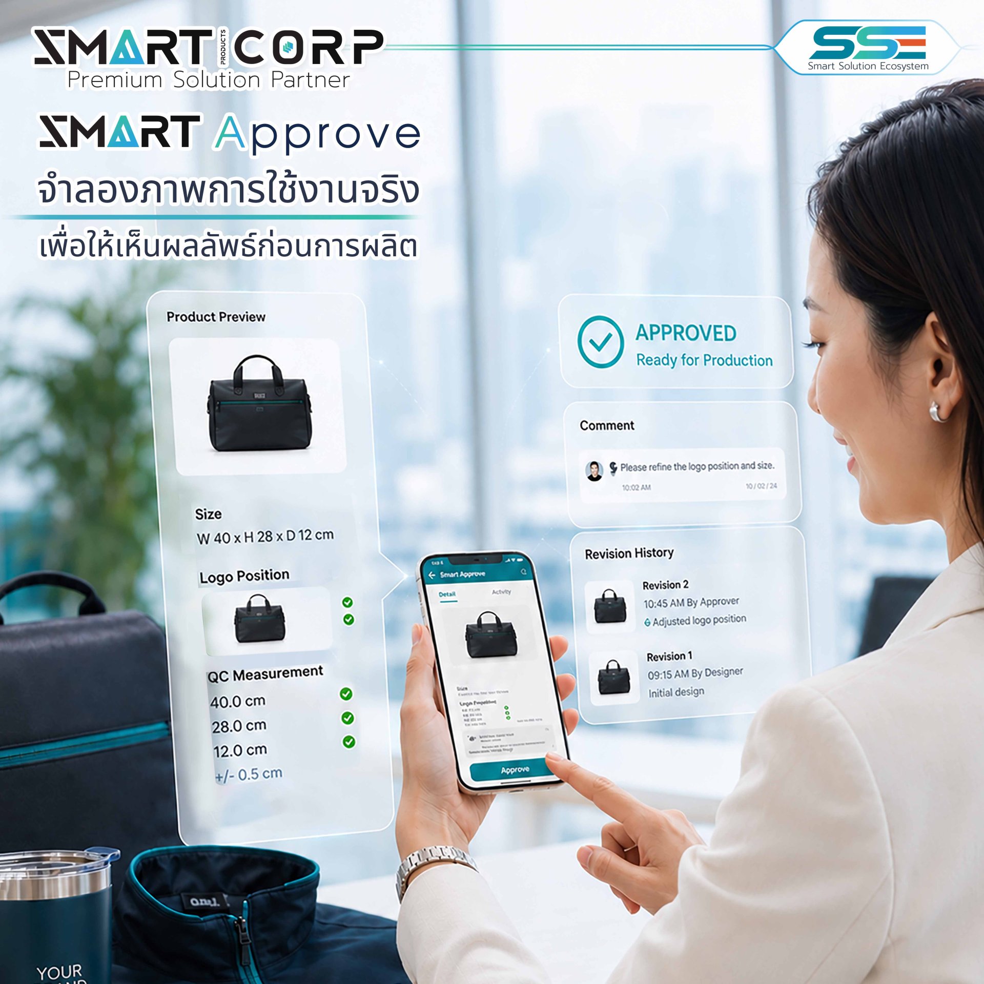 Smart Approve