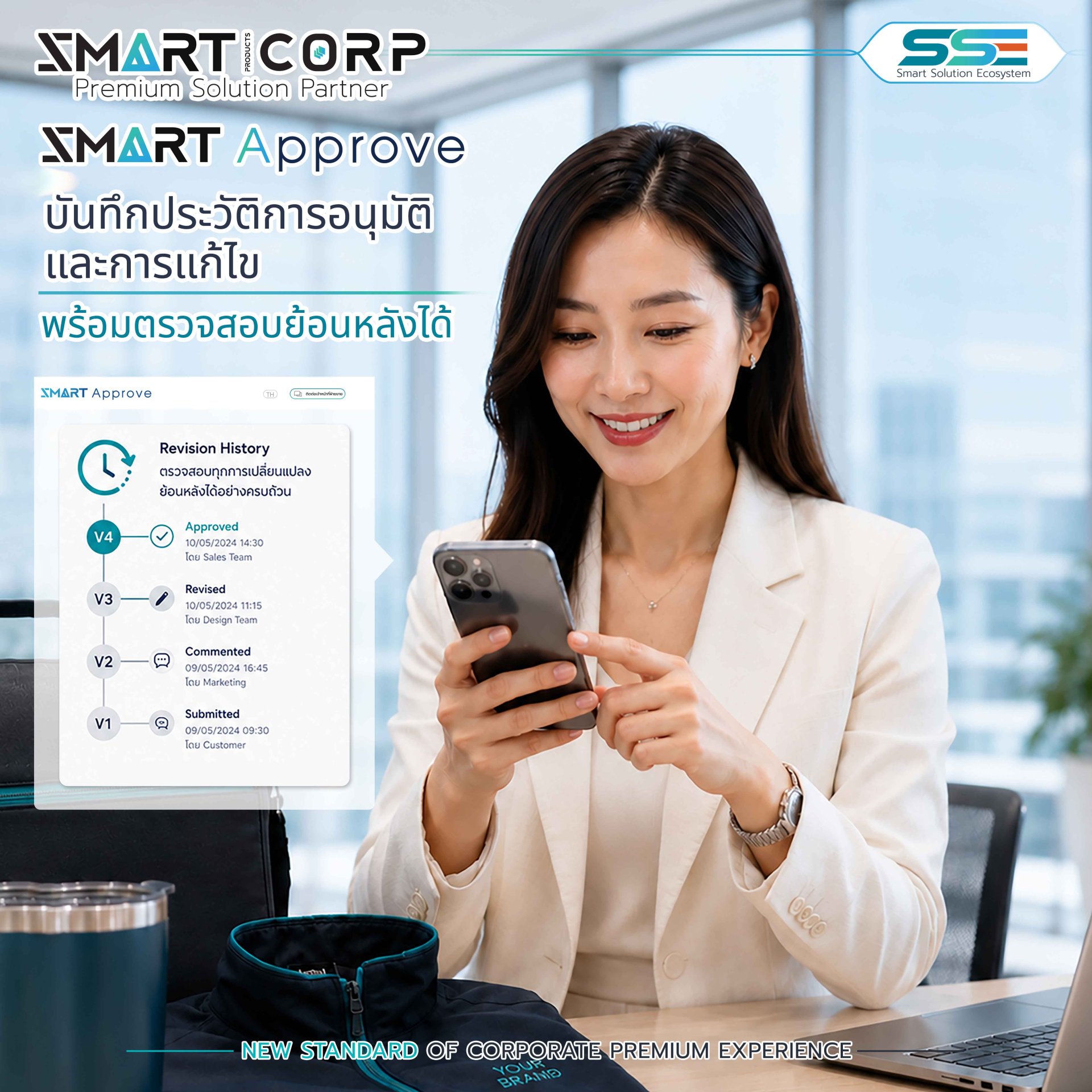 Smart Approve Smart Approve