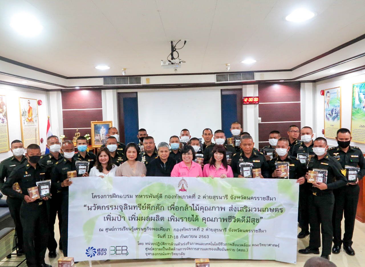 Military Training Workshop Project on “Krob Kuk Kuk” innovation For quality seedlings, promoting agroforestry, increasing forests, increasing yields, increasing income, quality of life, happiness "