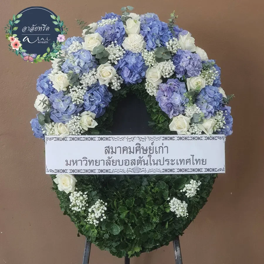 ประวัติการจัดส่งพวงหรีดอาลัยหรีด