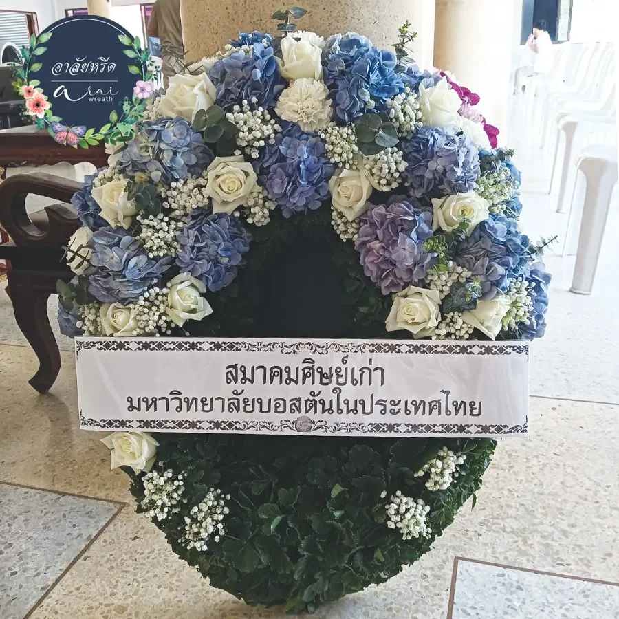 ประวัติการจัดส่งพวงหรีดอาลัยหรีด