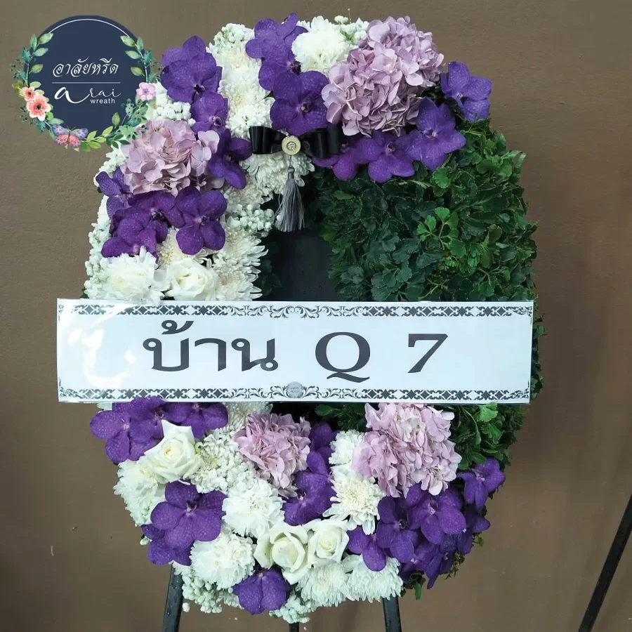 ประวัติการจัดส่งพวงหรีดอาลัยหรีด