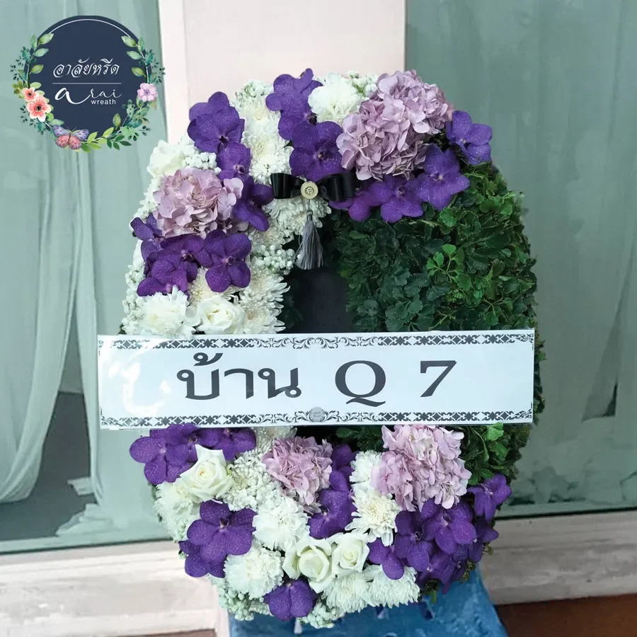 ประวัติการจัดส่งพวงหรีดอาลัยหรีด