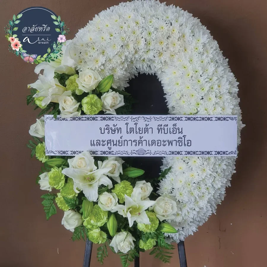 ประวัติการจัดส่งพวงหรีดอาลัยหรีด