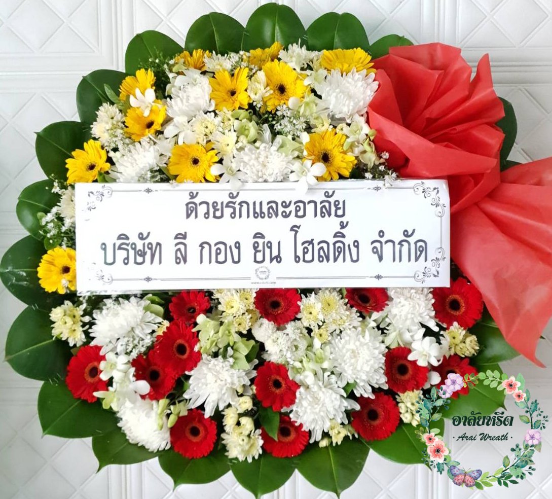 พวงหรีดดอกไม้สด