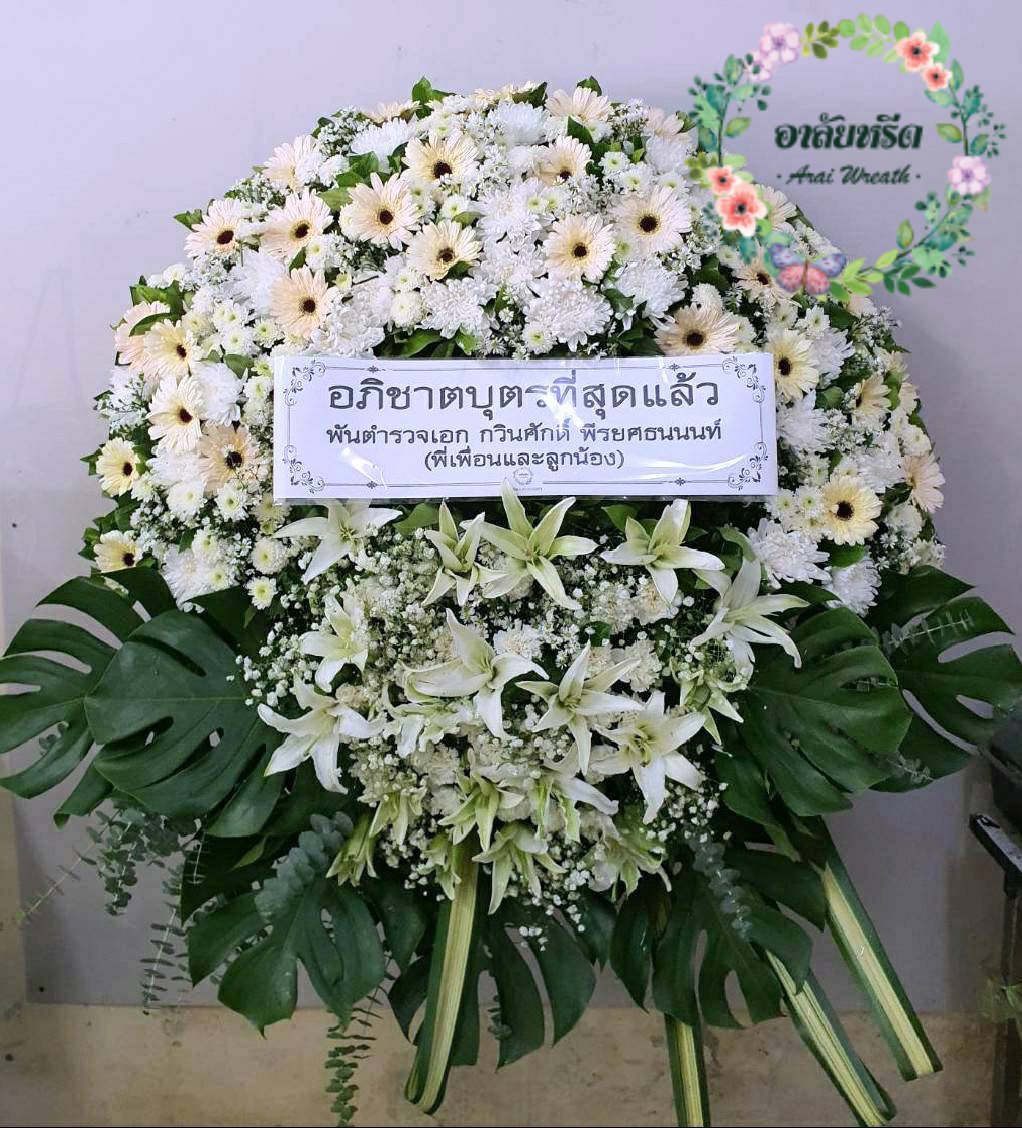 พวงหรีดดอกไม้สด