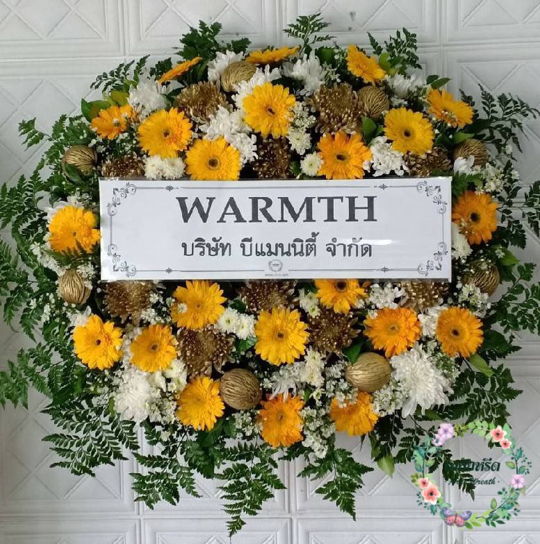 พวงหรีดดอกไม้สด