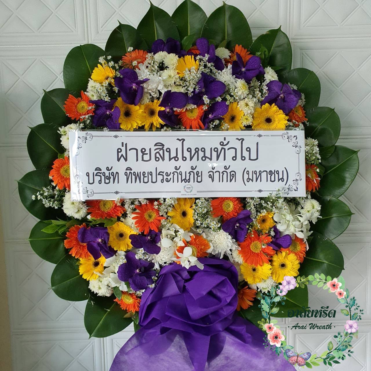 พวงหรีดดอกไม้สด วัดสุขวัฒนาราม