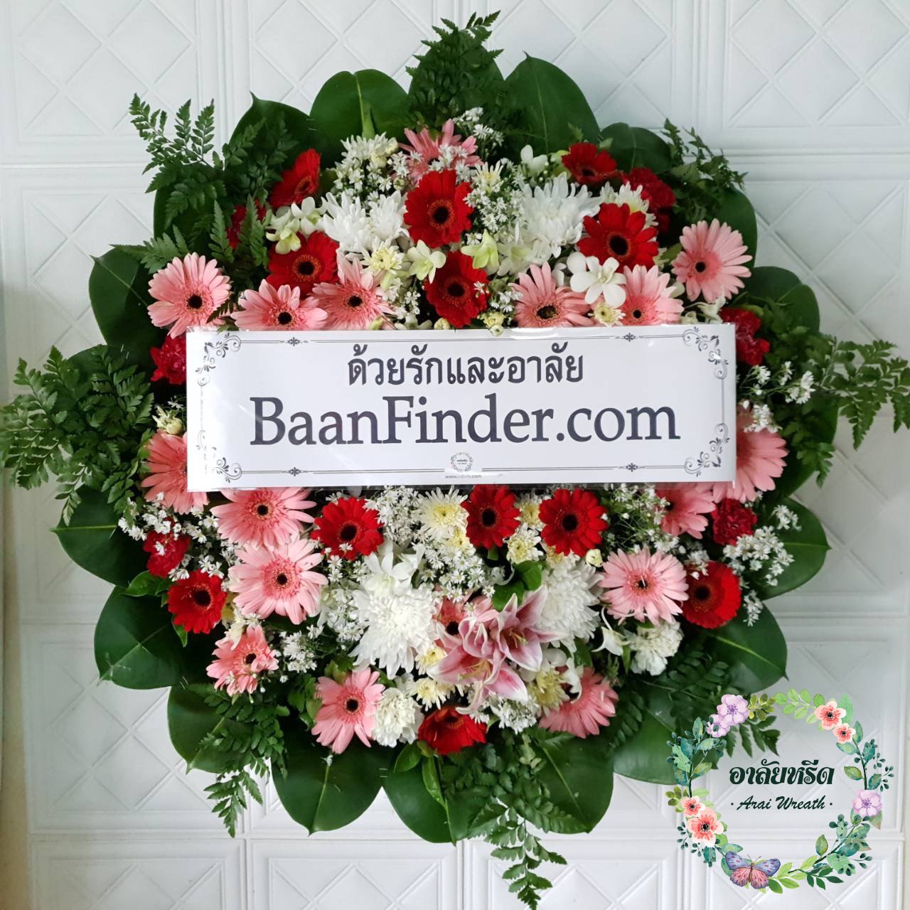 พวงหรีดดอกไม้สด