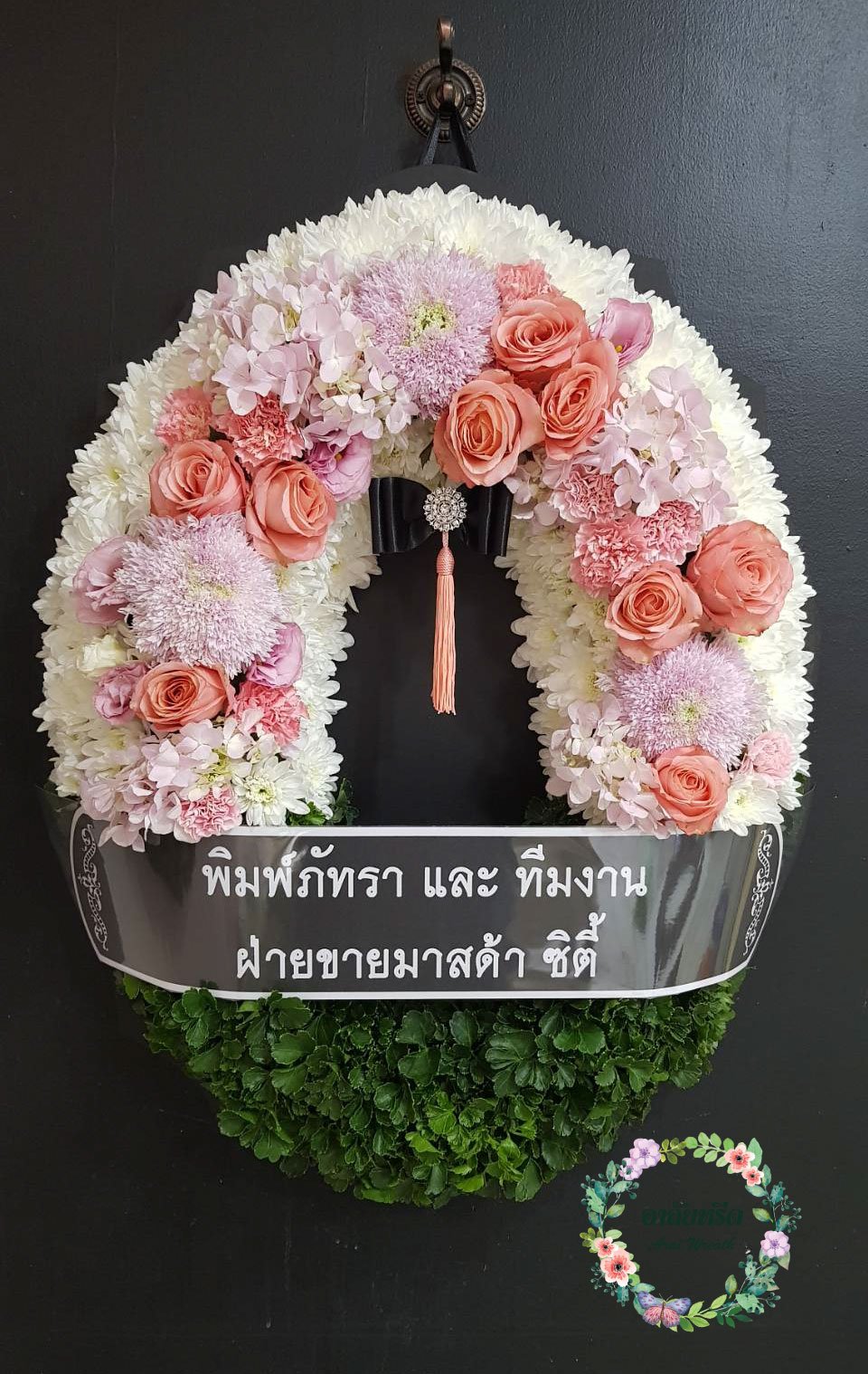 พวงหรีดมาลา พวงหรีดกระดาน