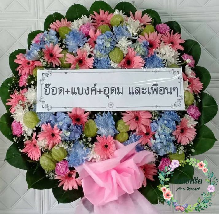 พวงหรีดดอกไม้สด