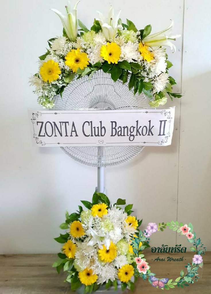 พวงหรีดพัดลม,พวงหรีดพัดลมดอกไม้สด