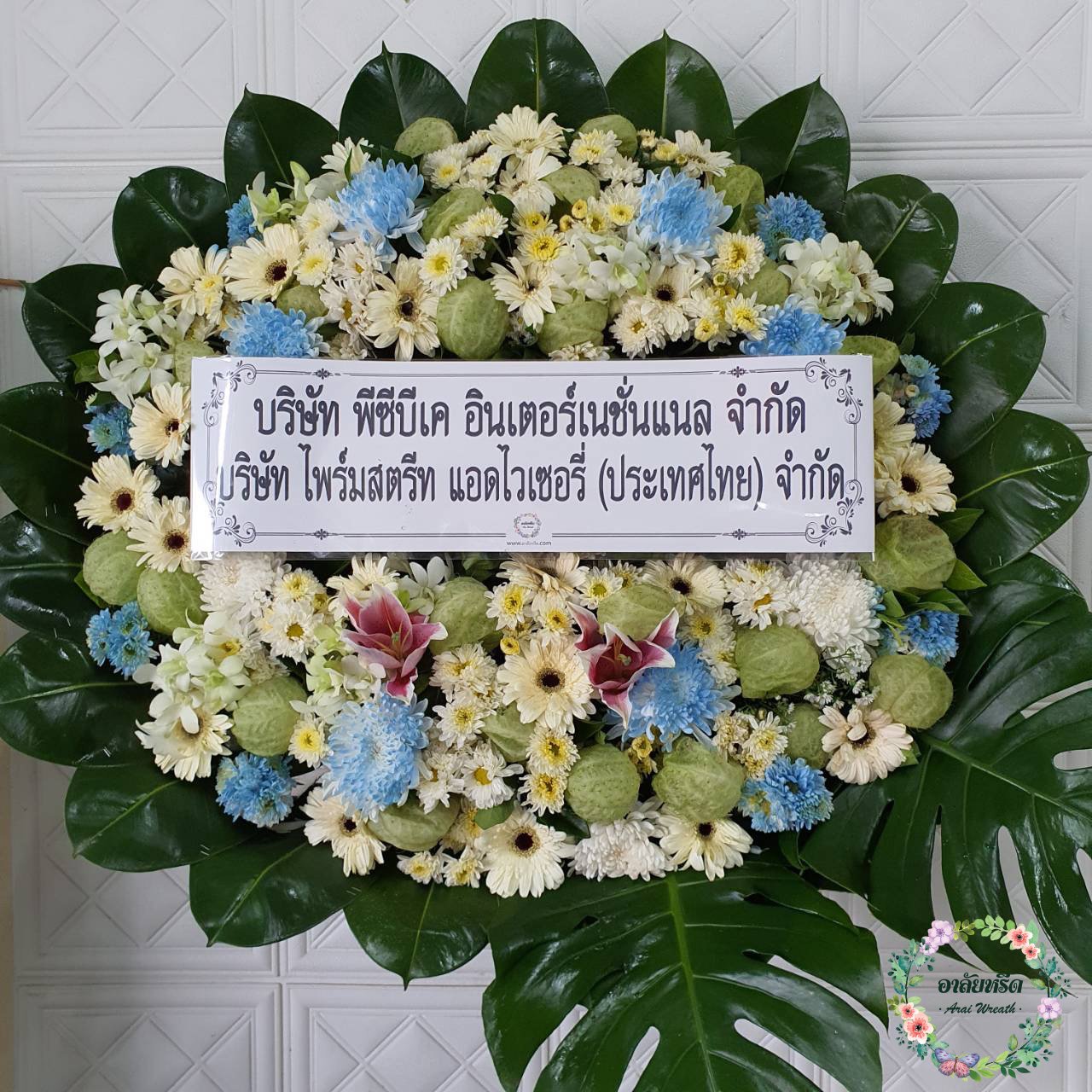 พวงหรีดดอกไม้สด