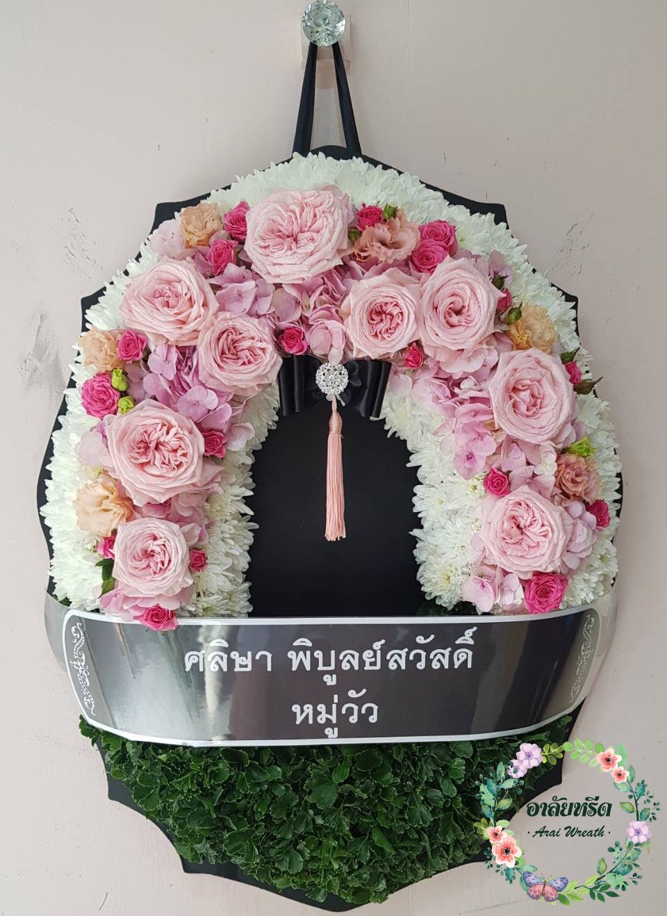 พวงหรีดมาลา พวงหรีดกระดาน