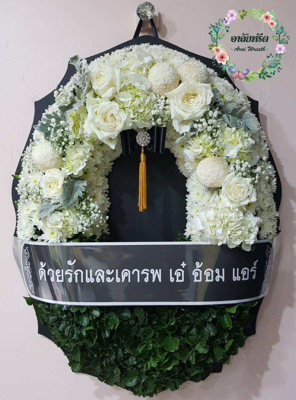 พวงหรีดมาลา พวงหรีดกระดาน