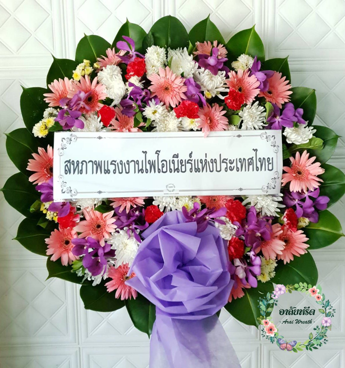 พวงหรีดดอกไม้สด