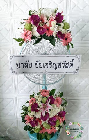 ส่งพวงหรีดพัดลมฮาตาริ วัดบางพลีใหญ่กลาง