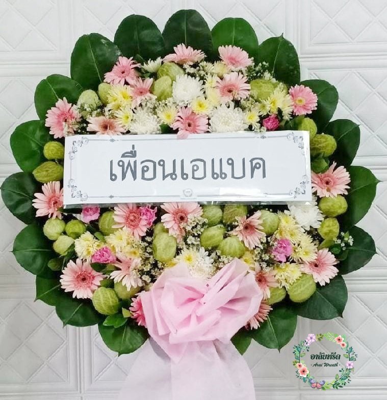 ส่งพวงหรีดดอกไม้สด วัดพุทธบูชา