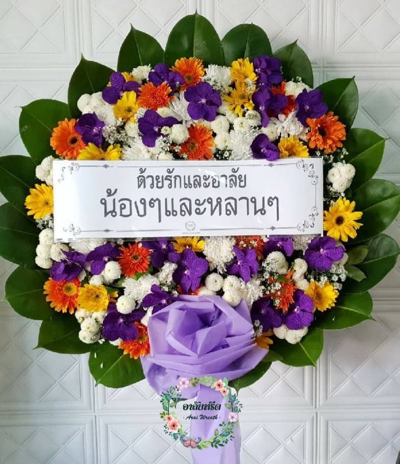 ส่งพวงหรีดดอกไม้สด วัดบุณยประดิษฐ์