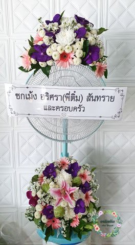 ส่งพวงหรีดพัดลมฮาตาริ วัดครุนอก