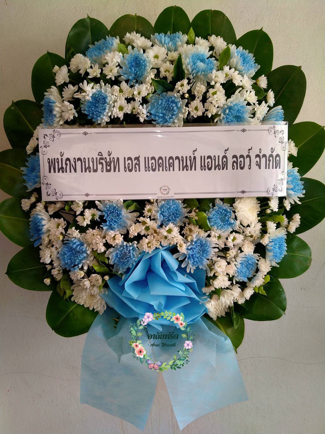 ส่งพวงหรีดดอกไม้สด วัดป้อมวิเชียรโชติการาม