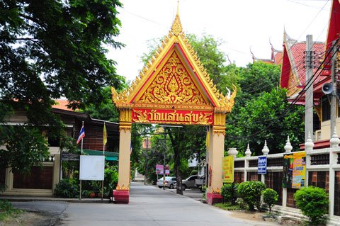 วัดแสนสุข