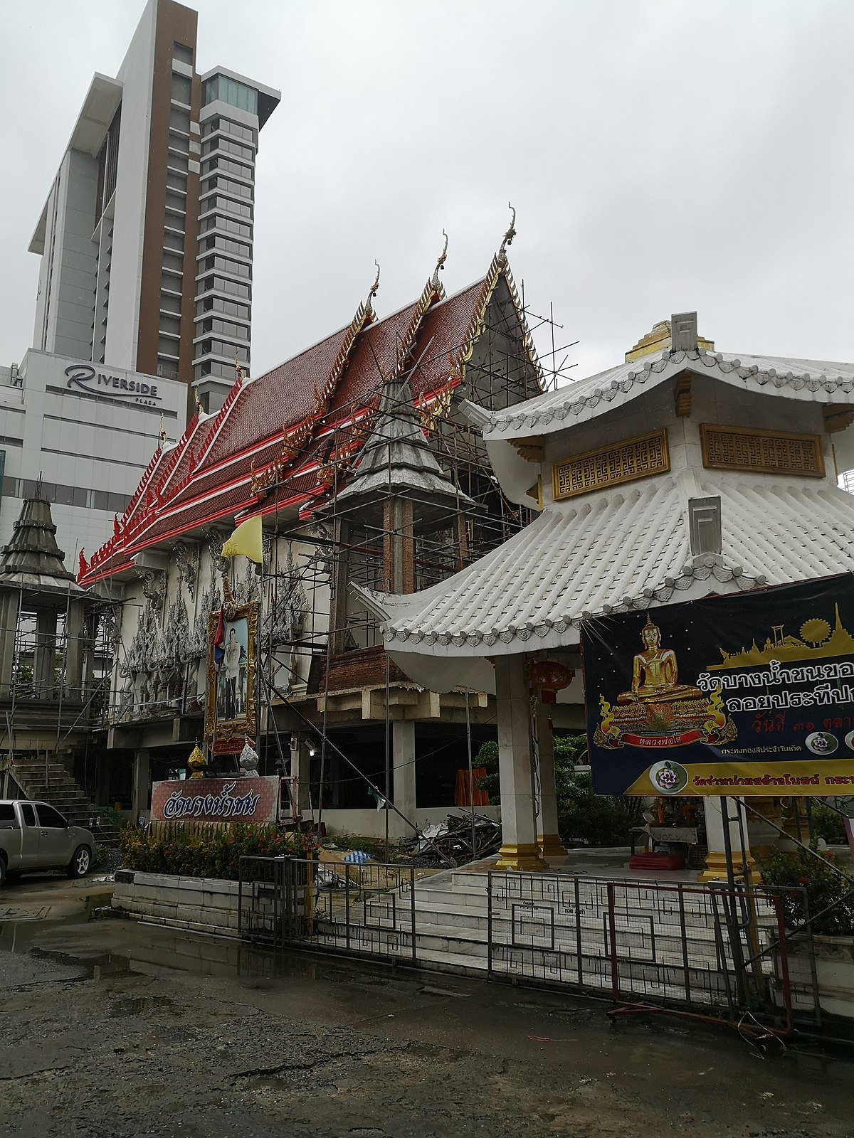 วัดบางน้ำชน