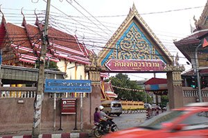 วัดมงคลวราราม