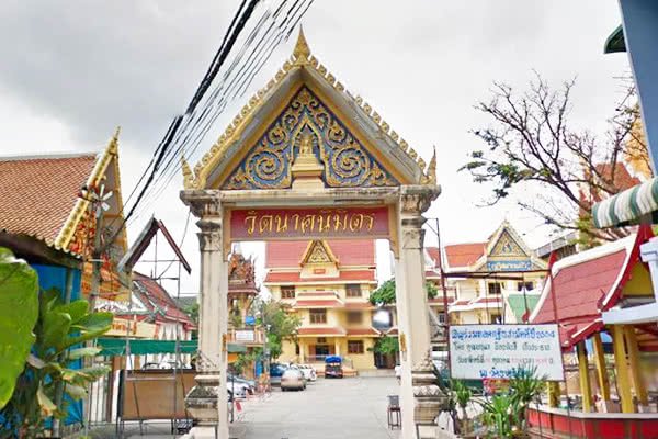 วัดนาคนิมิตรราษฎร์บำรุง